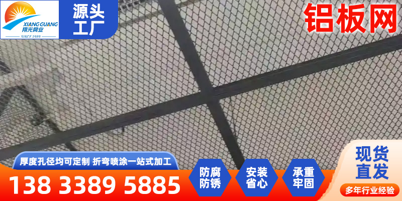 赤峰市铝镁合金网HDVA - 价格