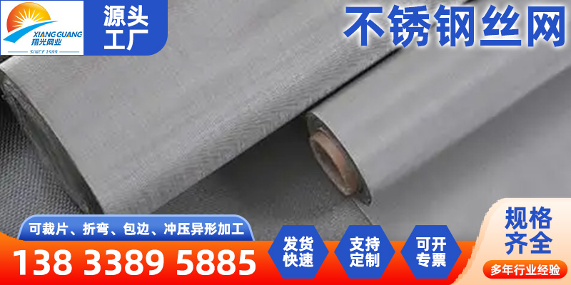 赤峰市过滤筛网金刚网 - 推荐